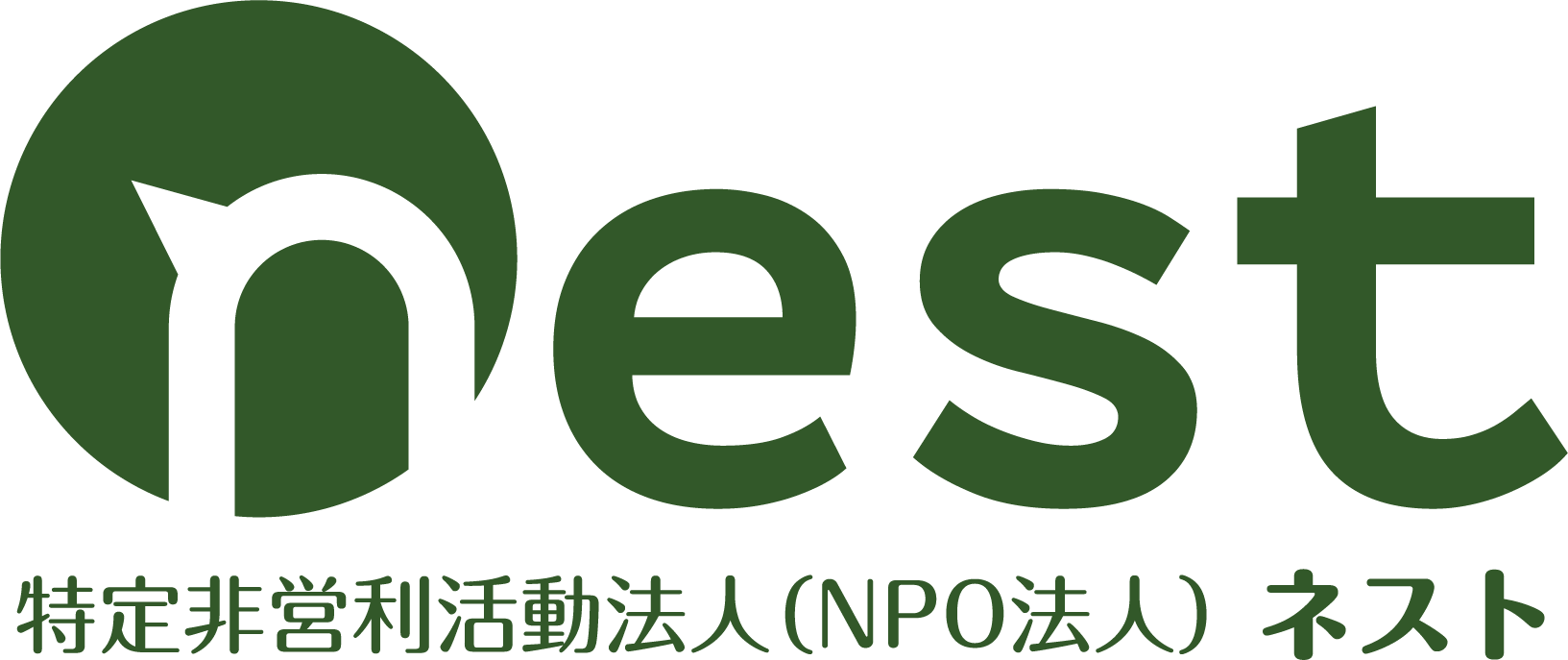 特定非営利活動法人 nest