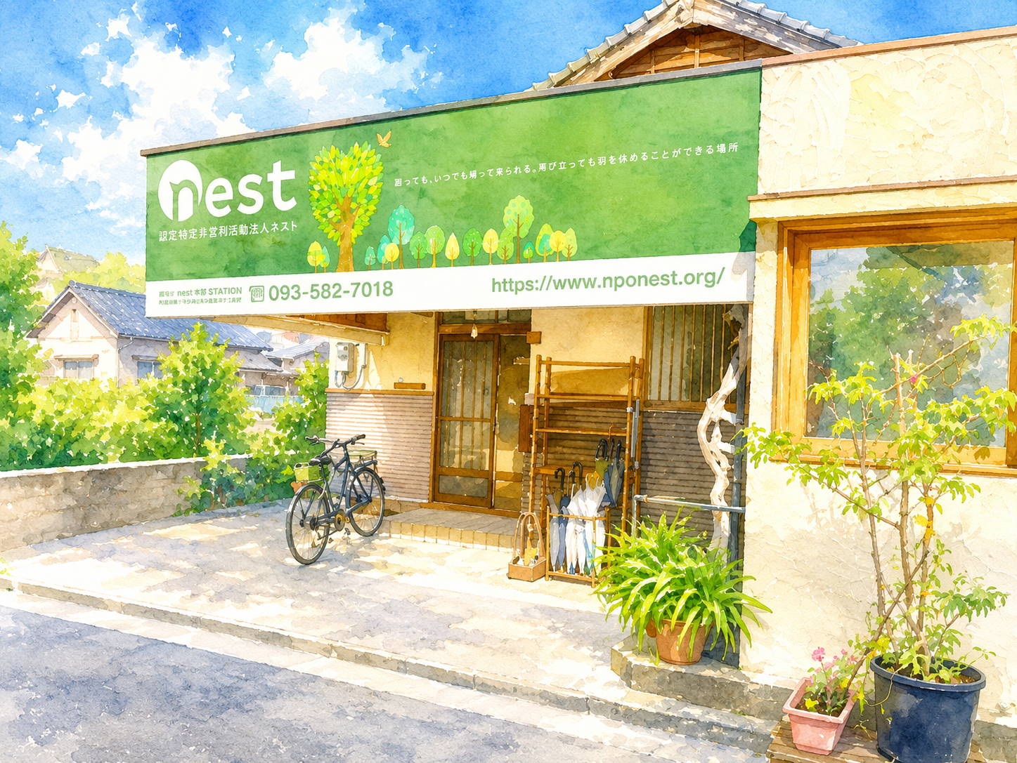 nest STATION の外観