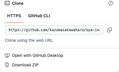 開いたメニュー。いちばん下に「Download ZIP」がある。