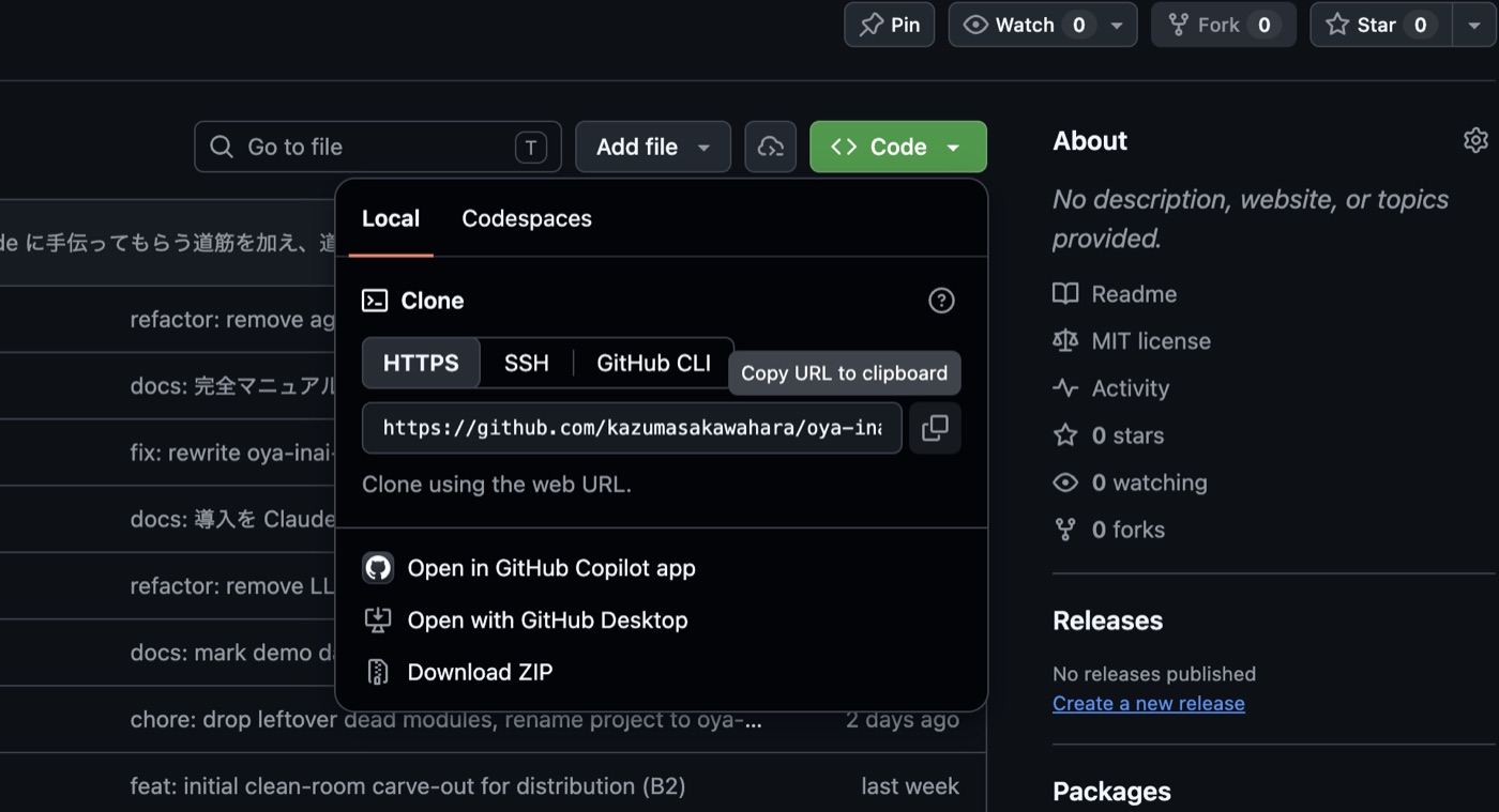 GitHub の緑色の「Code」ボタンを押して開いたメニュー。いちばん下に「Download ZIP」がある