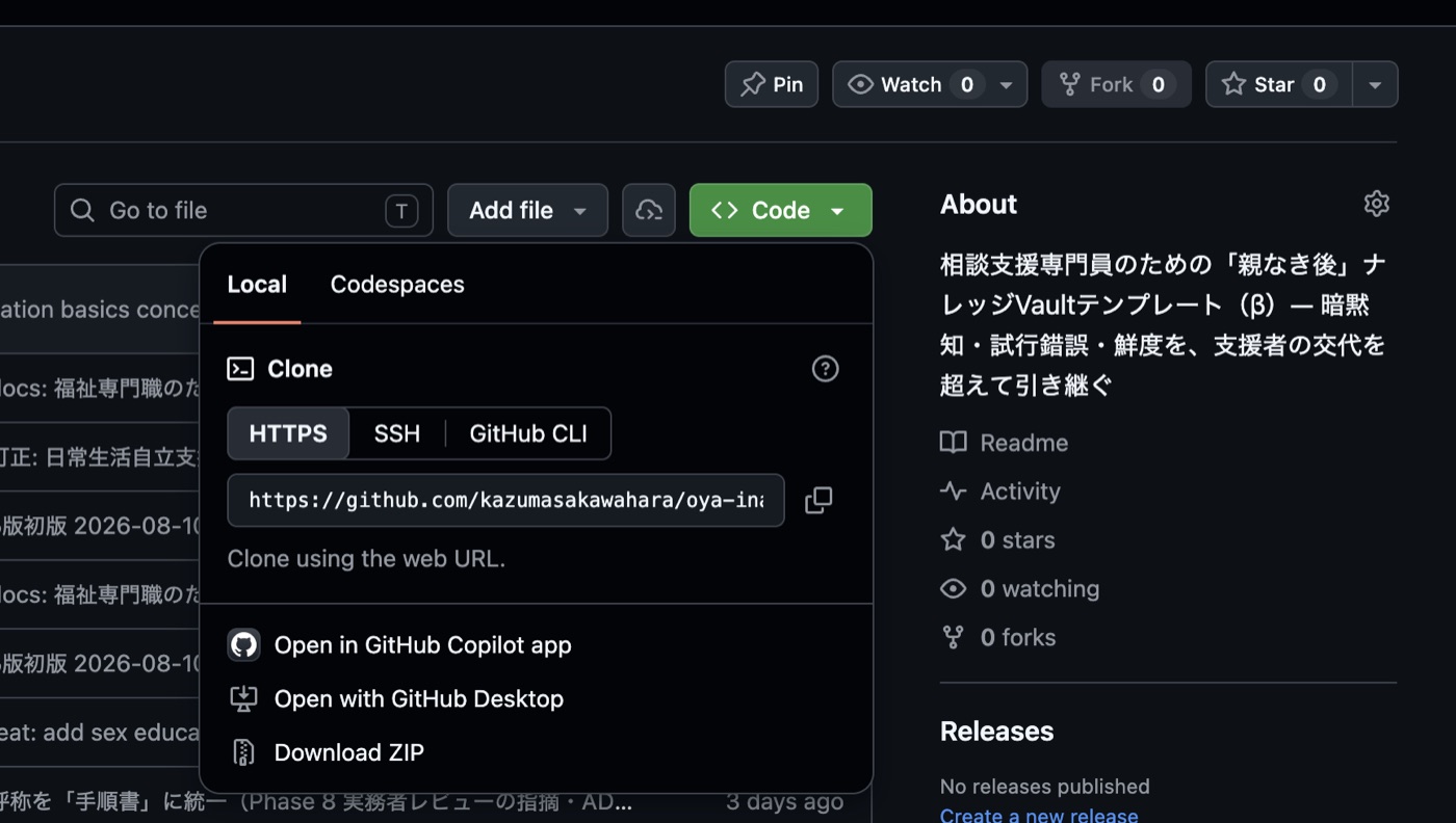 GitHub の緑色の「Code」ボタンを押して開いたメニュー。いちばん下に「Download ZIP」がある